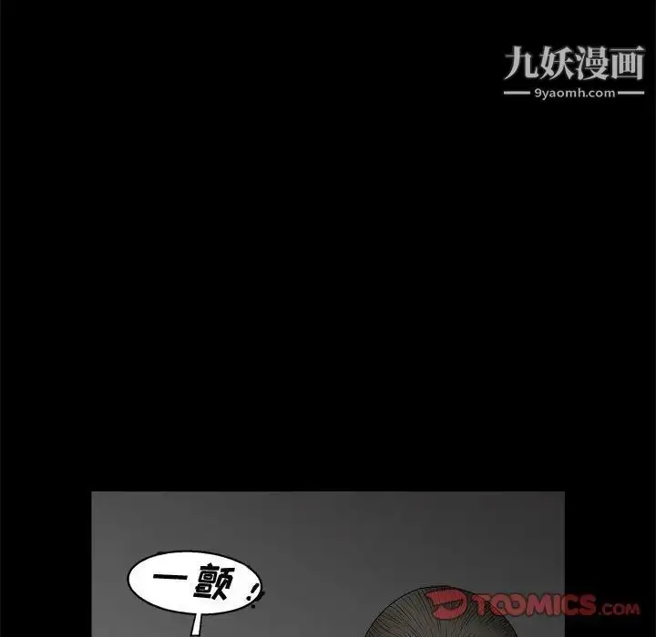 漫画《完美人偶》第9话第54张图