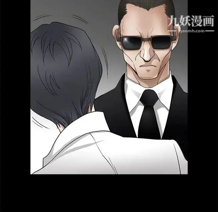 漫画《完美人偶》第9话第55张图