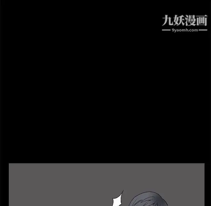 漫画《完美人偶》第9话第56张图