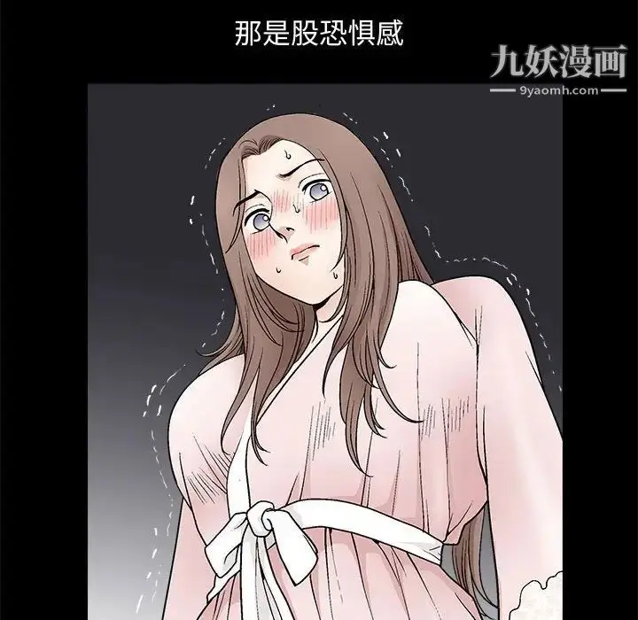 漫画《完美人偶》第9话第59张图