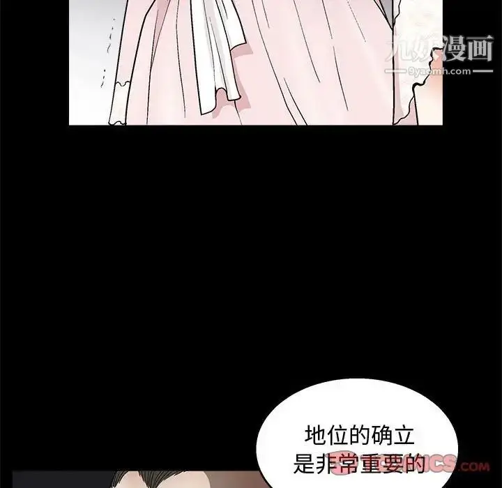 漫画《完美人偶》第9话第60张图