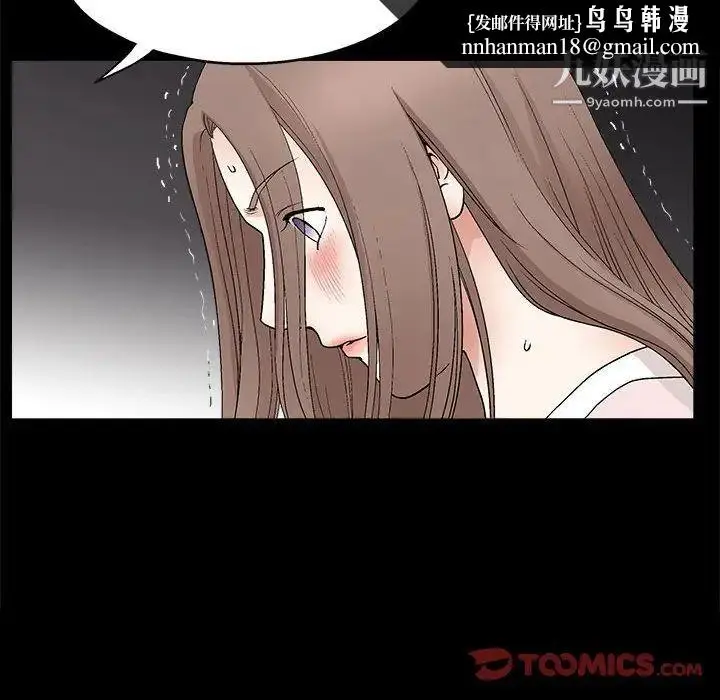 漫画《完美人偶》第9话第63张图