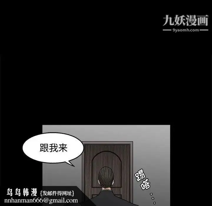 漫画《完美人偶》第9话第64张图