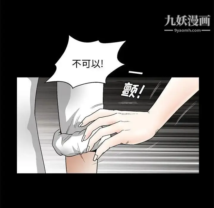 漫画《完美人偶》第9话第68张图