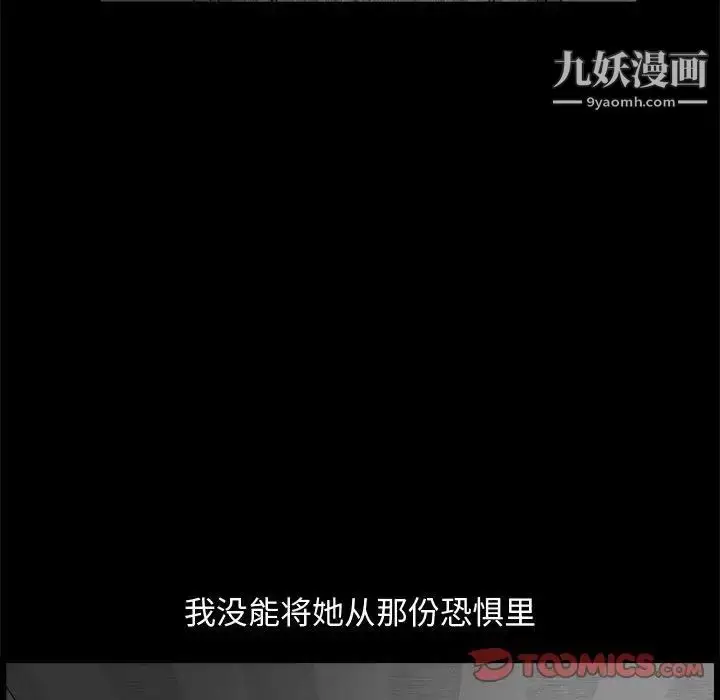 漫画《完美人偶》第9话第78张图