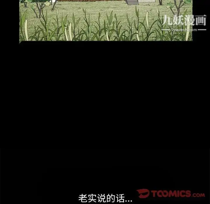 漫画《完美人偶》第9话第81张图