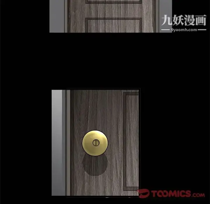 漫画《完美人偶》第9话第84张图