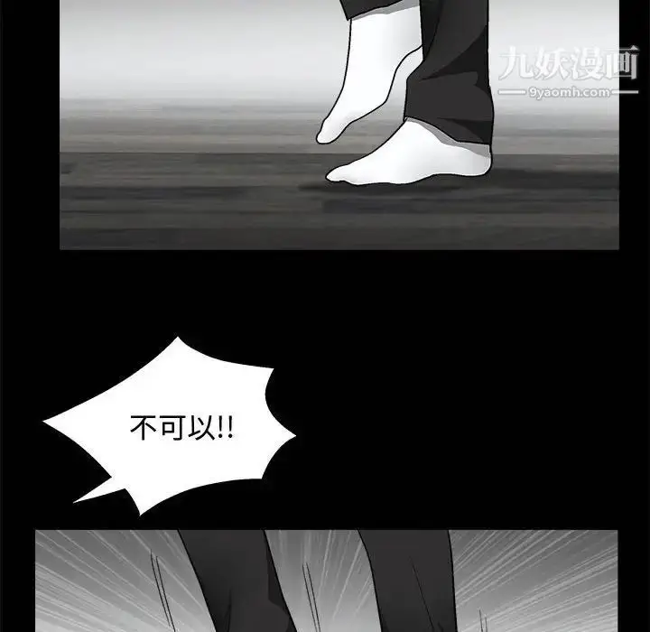 漫画《完美人偶》第9话第86张图
