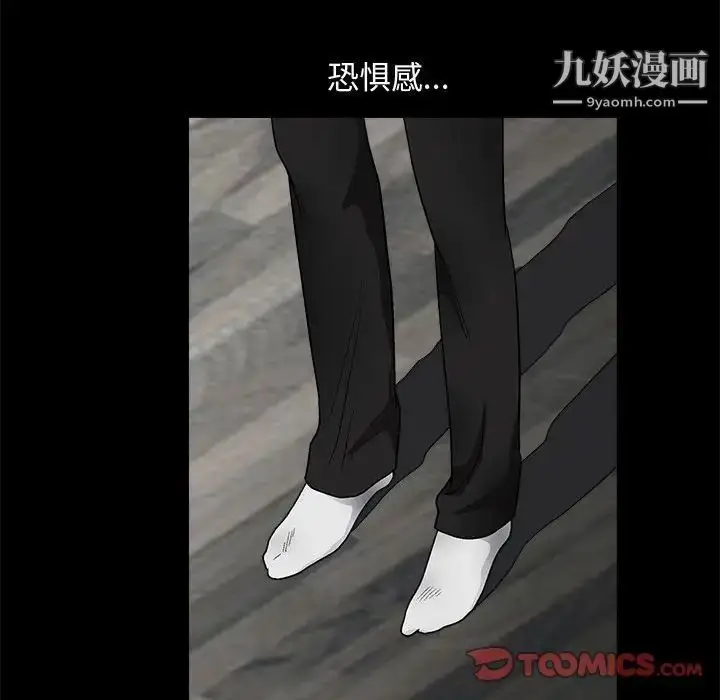 漫画《完美人偶》第9话第90张图