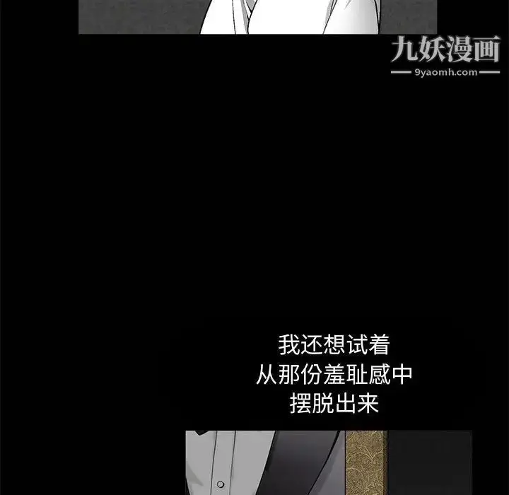 漫画《完美人偶》第9话第98张图