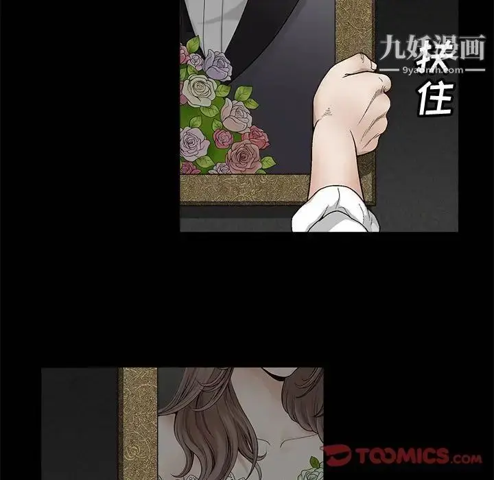 漫画《完美人偶》第9话第99张图