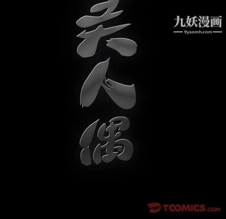 漫画《完美人偶》第21话第10张图