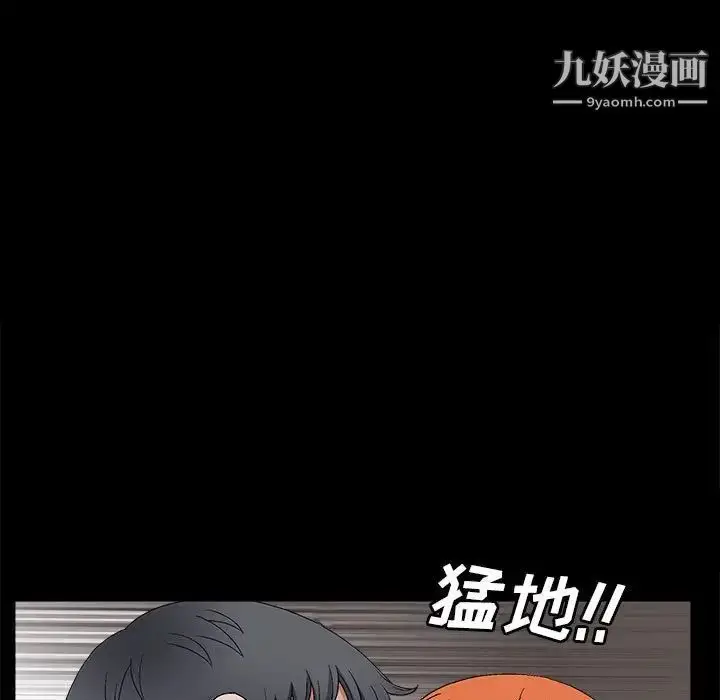 漫画《完美人偶》第21话第13张图