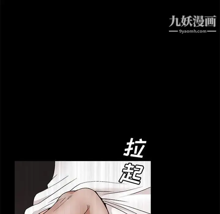 漫画《完美人偶》第21话第15张图