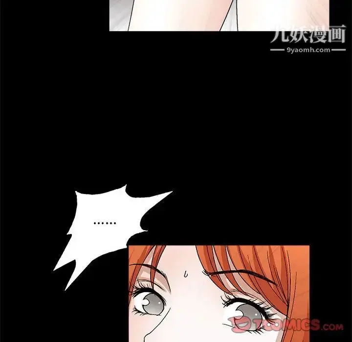 漫画《完美人偶》第21话第18张图