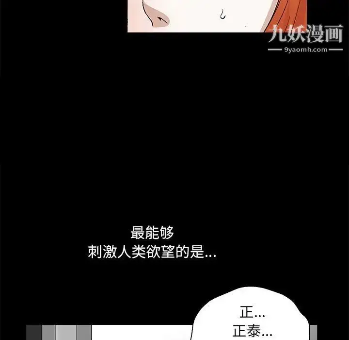 漫画《完美人偶》第21话第19张图