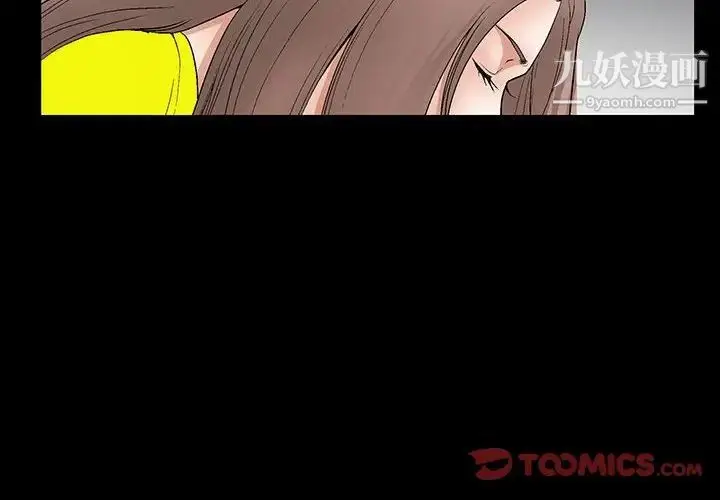 漫画《完美人偶》第21话第2张图