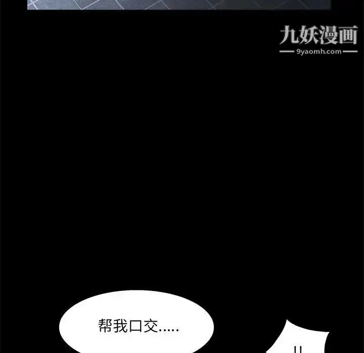 漫画《完美人偶》第21话第21张图