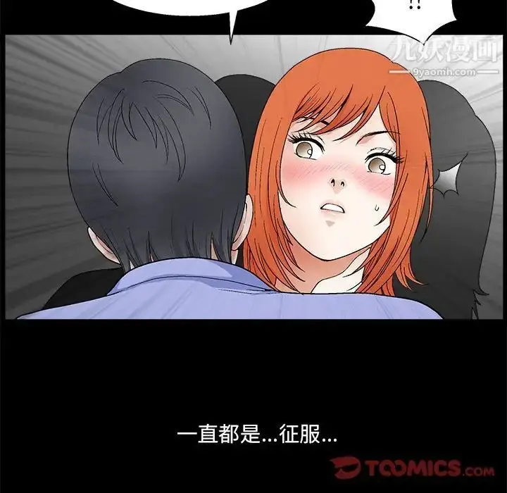 漫画《完美人偶》第21话第22张图