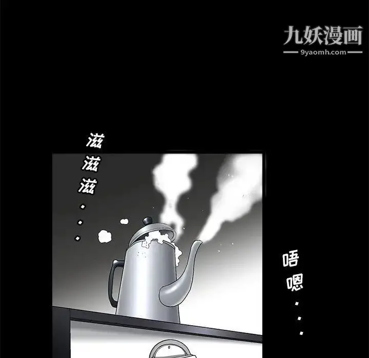 漫画《完美人偶》第21话第23张图