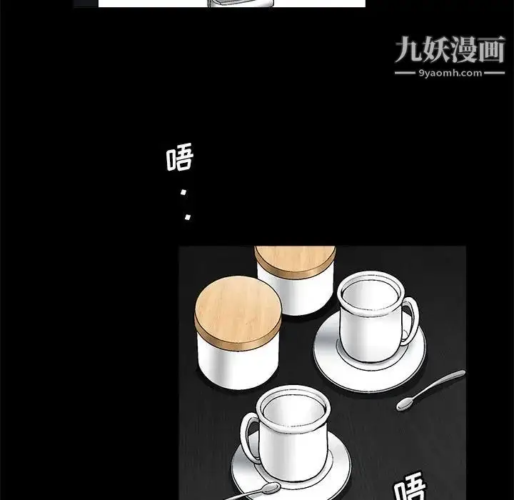漫画《完美人偶》第21话第24张图