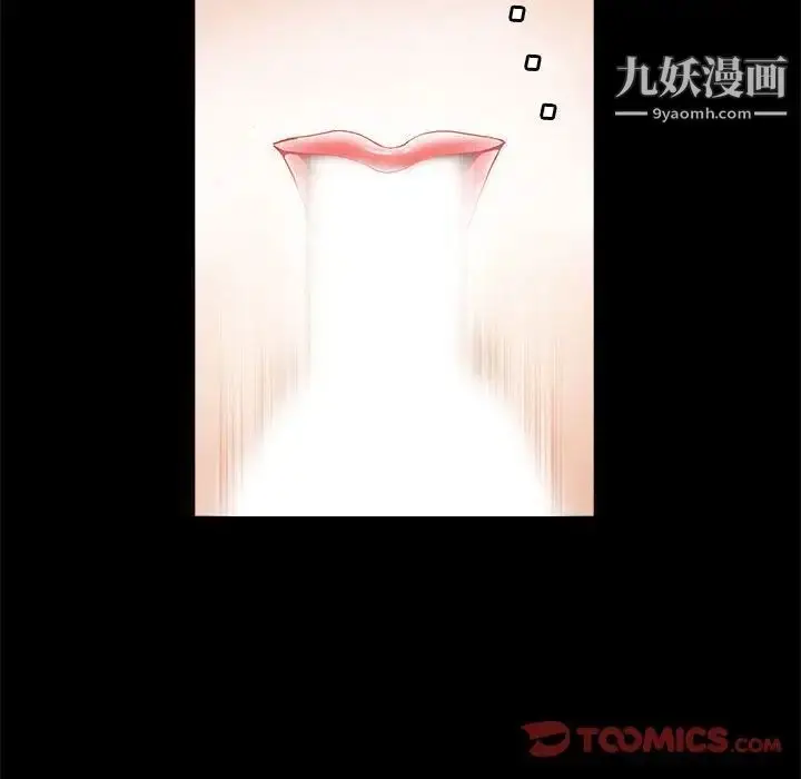 漫画《完美人偶》第21话第26张图
