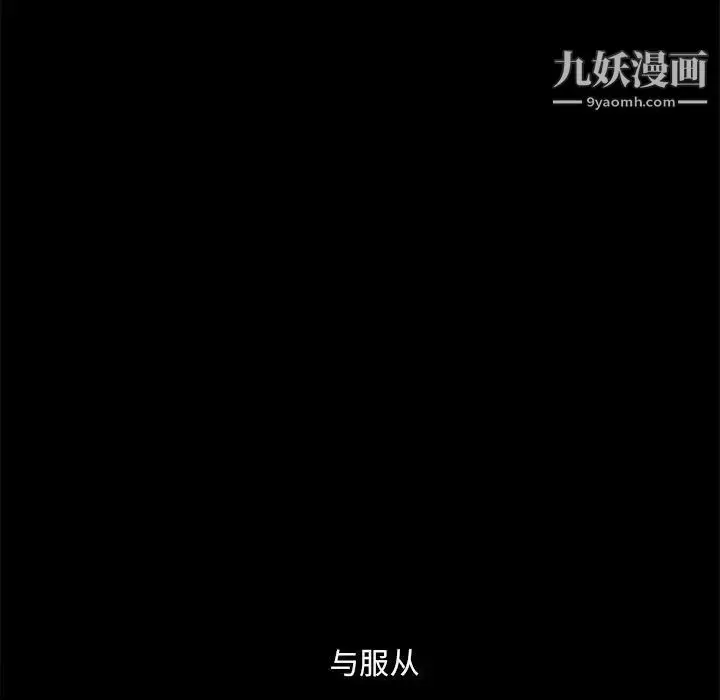 漫画《完美人偶》第21话第29张图