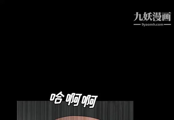 漫画《完美人偶》第21话第3张图
