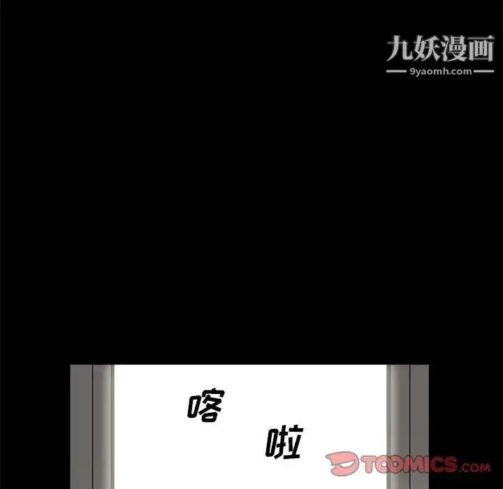 漫画《完美人偶》第21话第42张图