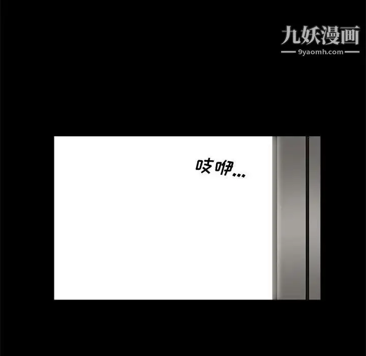 漫画《完美人偶》第21话第44张图