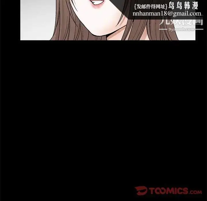 漫画《完美人偶》第21话第46张图