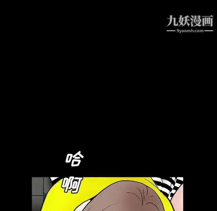 漫画《完美人偶》第21话第5张图