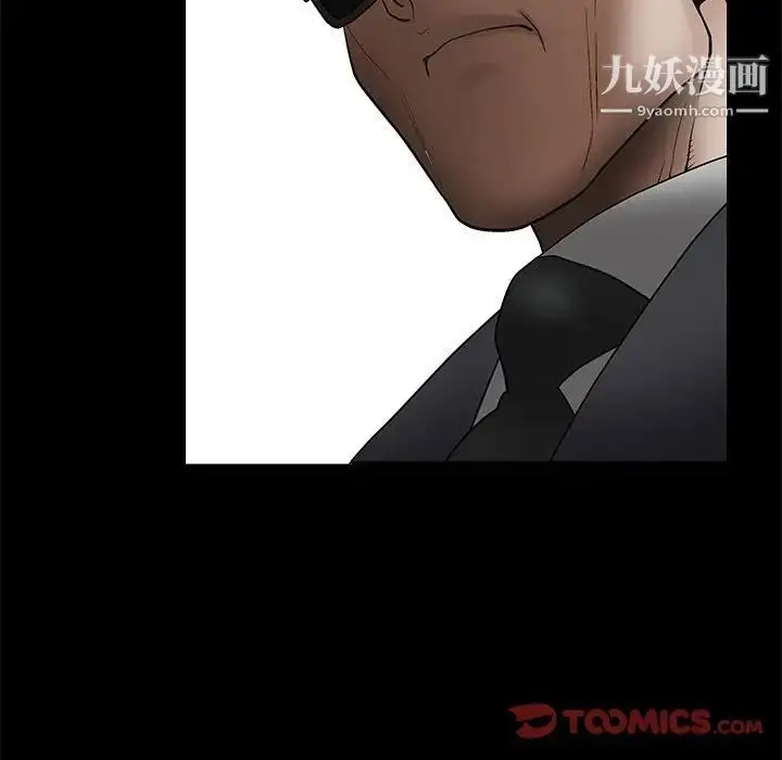漫画《完美人偶》第21话第54张图