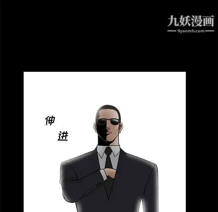 漫画《完美人偶》第21话第55张图