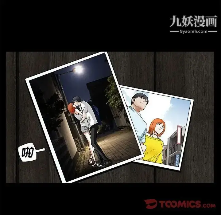 漫画《完美人偶》第21话第66张图
