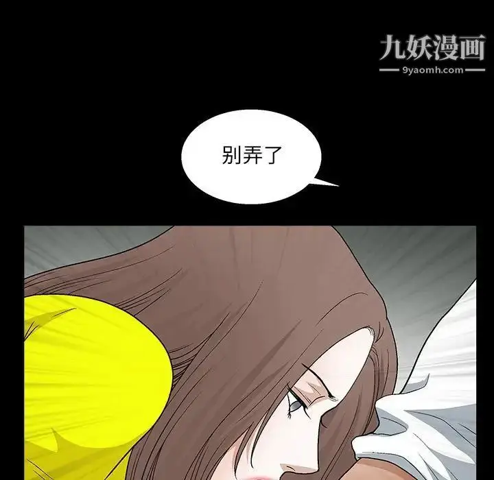 漫画《完美人偶》第21话第7张图
