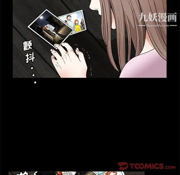 漫画《完美人偶》第21话第70张图
