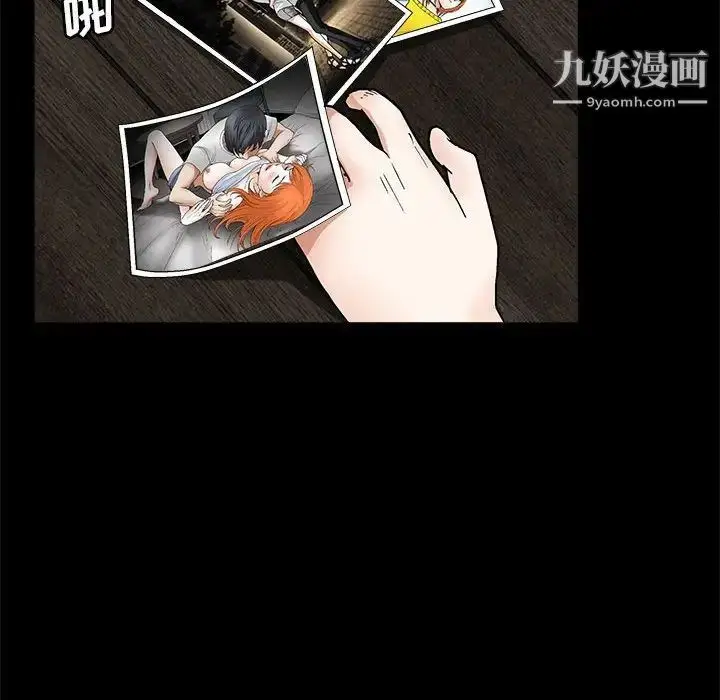 漫画《完美人偶》第21话第71张图