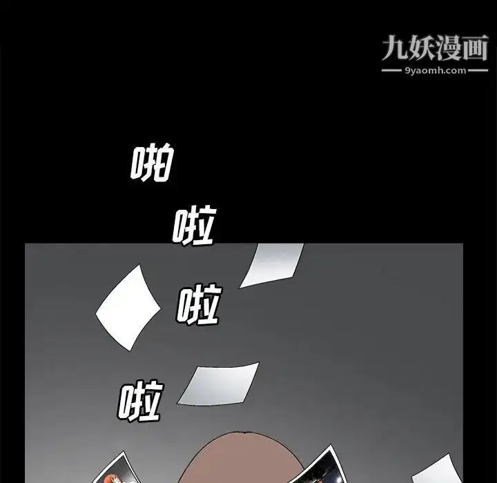 漫画《完美人偶》第21话第76张图