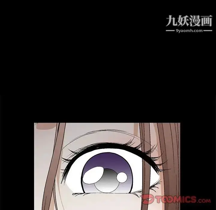 漫画《完美人偶》第21话第82张图