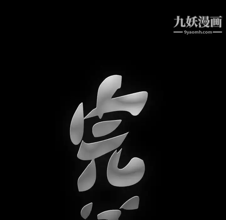 漫画《完美人偶》第21话第9张图