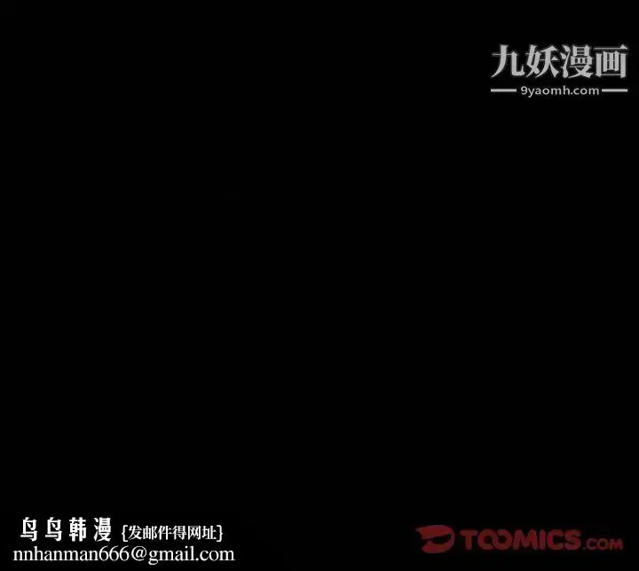 漫画《完美人偶》第21话第90张图
