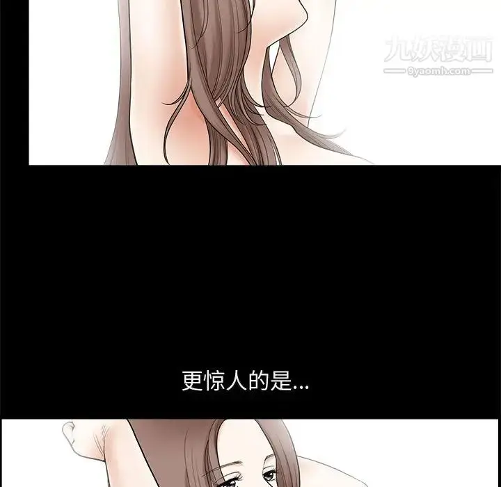 漫画《完美人偶》第1话第100张图