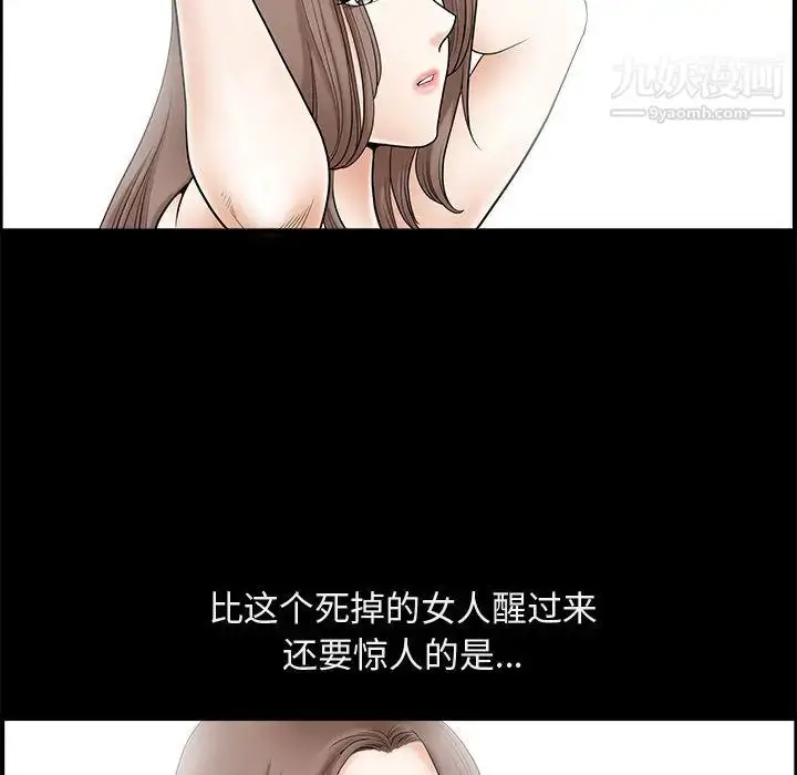 漫画《完美人偶》第1话第101张图