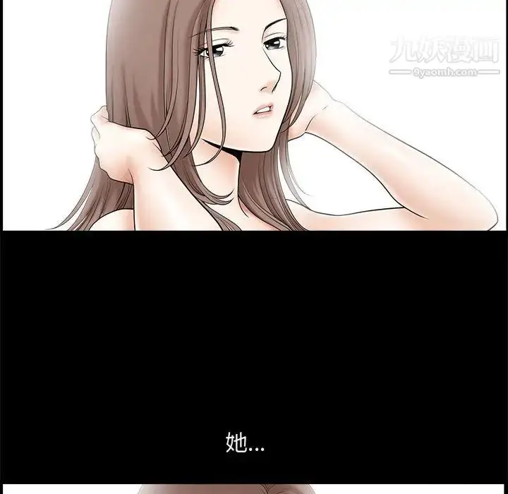 漫画《完美人偶》第1话第102张图