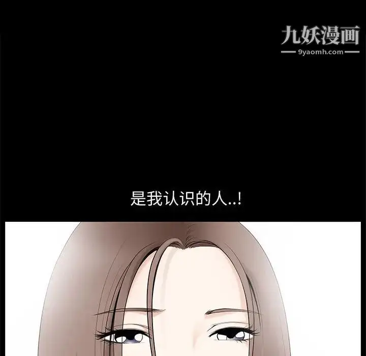 漫画《完美人偶》第1话第104张图