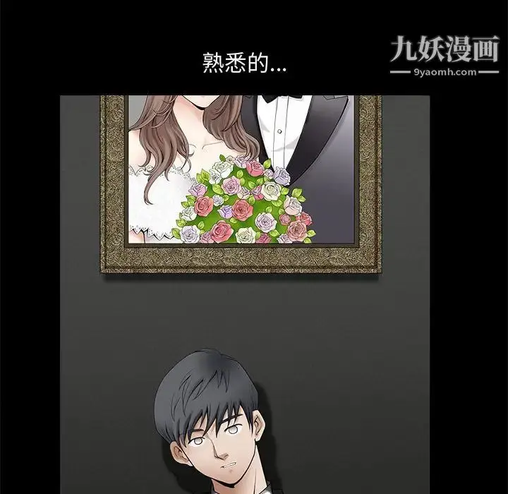 漫画《完美人偶》第1话第108张图