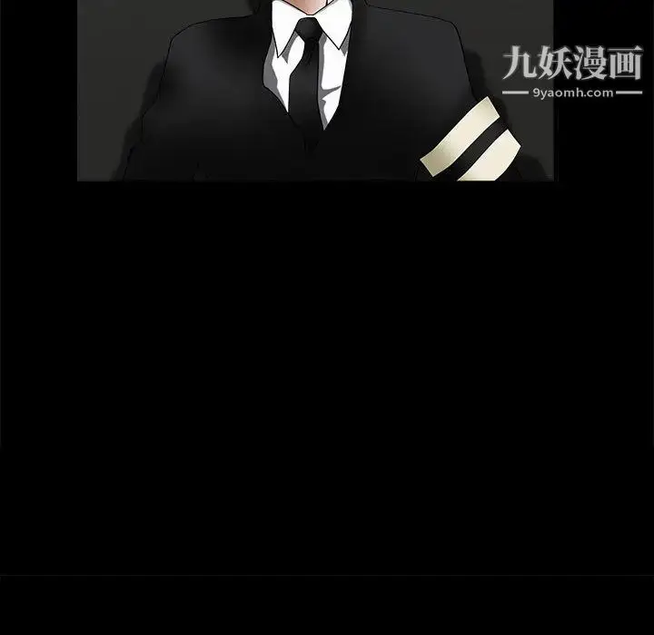漫画《完美人偶》第1话第109张图