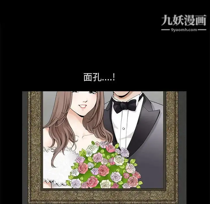 漫画《完美人偶》第1话第110张图