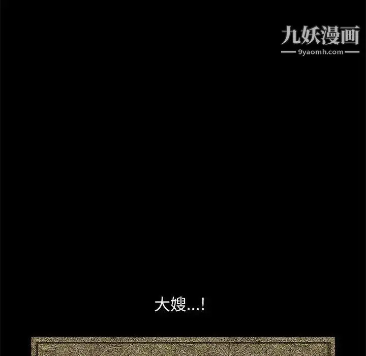 漫画《完美人偶》第1话第112张图